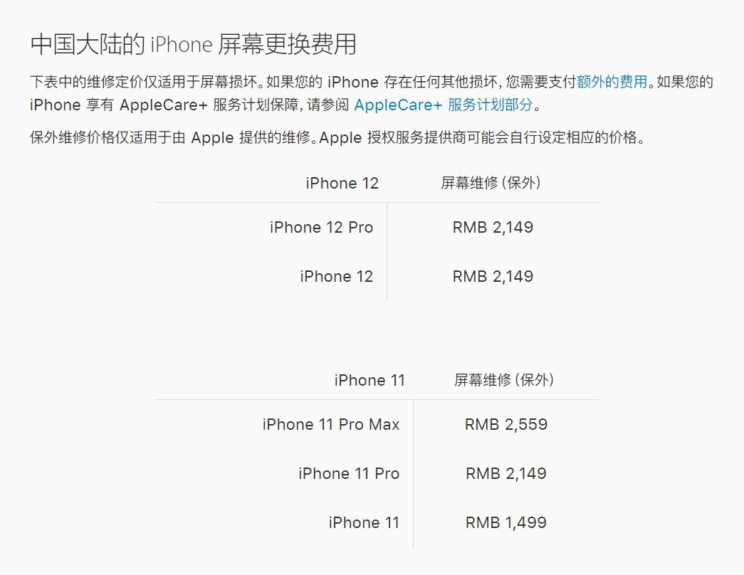 天峨苹果手机维修分享iPhone 12/12 Pro 更换屏幕多少钱 