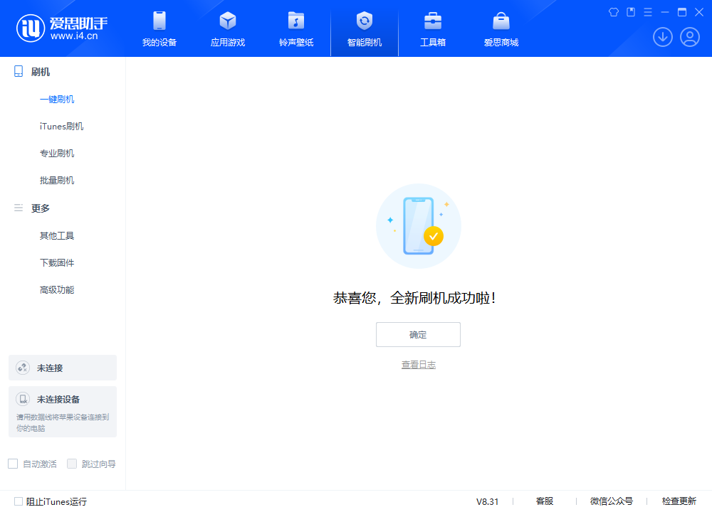 天峨苹果手机维修分享iOS 18.2正式版升级_iOS 18.2正式版一键刷机教程 