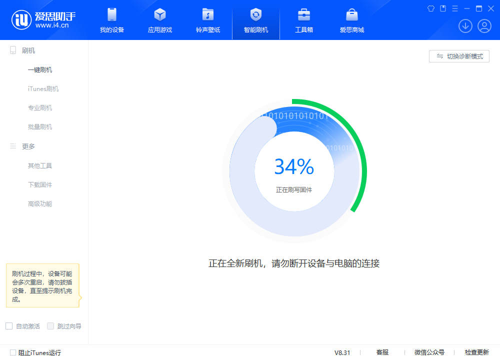 天峨苹果手机维修分享iOS 18.2RC版升级_iOS 18.2RC版一键刷机教程 
