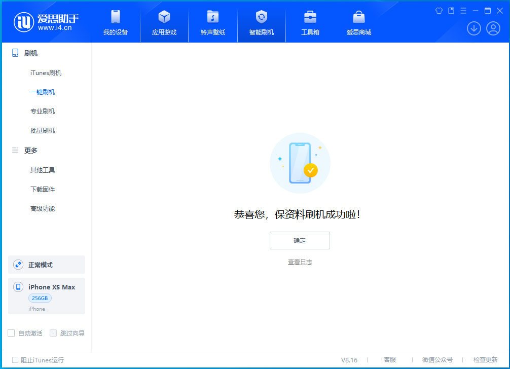 天峨苹果手机维修分享iOS 17.3.1正式版升级_iOS 17.3.1正式版一键刷机教程 