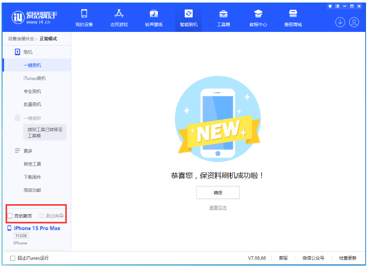 天峨苹果手机维修分享iOS 17.1.2 正式版升级_iOS 17.1.2 正式版一键刷机教程 