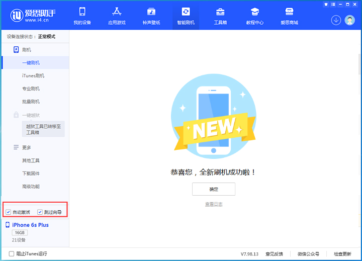 天峨苹果手机维修分享iOS 15.7.5 正式版升级_iOS 15.7.5 正式版一键刷机教程 